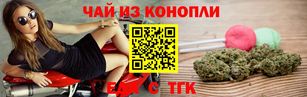 Казань  Еда ТГК конопля  Вход с VPN 