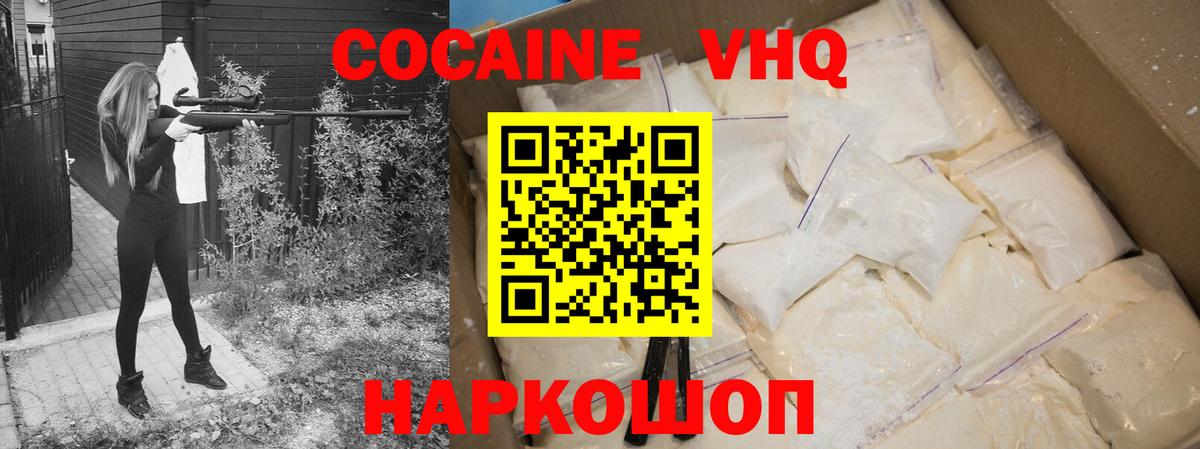 Казань  КОКАИН Перу  Вход с VPN  КОКАИН FishScale 