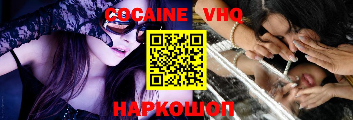 Cocaine FishScale Казань