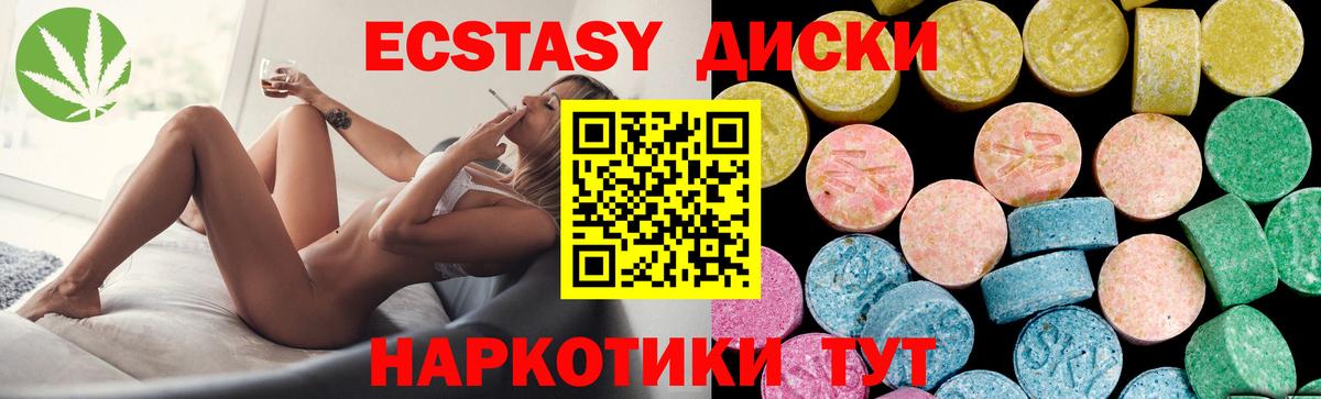 ЭКСТАЗИ 250 мг  Вход с VPN  Экстази  Экстази 250 мг  Казань 