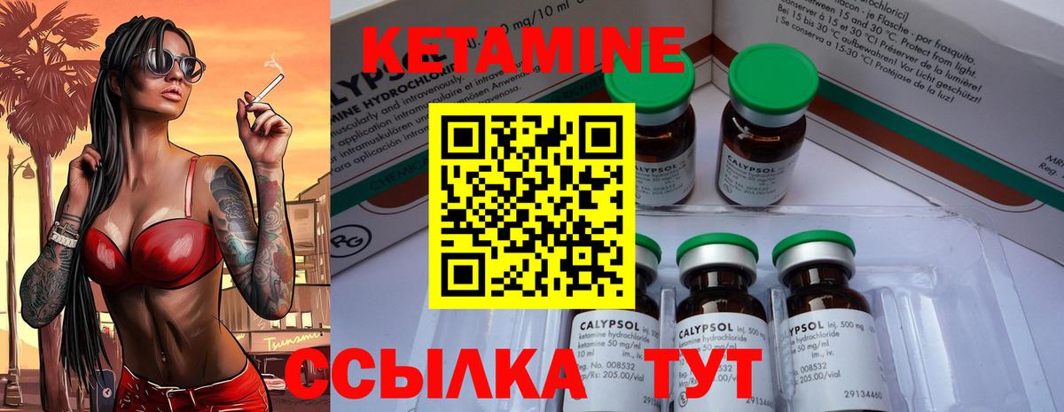Казань  Кетамин VHQ  Вход с VPN 