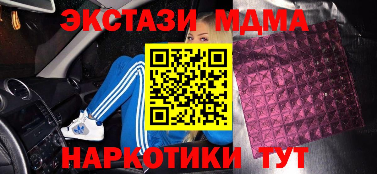 MDMA кристаллы  Вход с VPN  MDMA кристаллы  Казань 