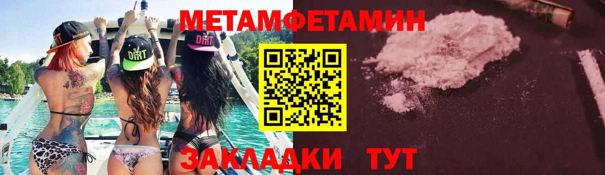 МЕТАМФЕТАМИН пудра  Вход с VPN  МЕТАМФЕТАМИН пудра  Казань 