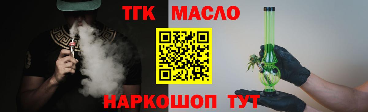 ТГК концентрат Казань